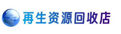 新干县购物卡回收站