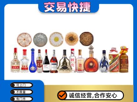 新干县名酒回收礼品.jpg