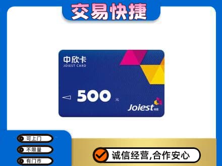 新干县回收中欣卡