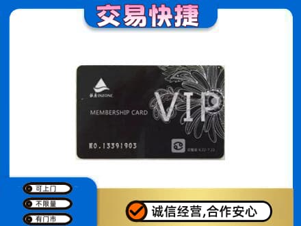 新干县回收银座卡