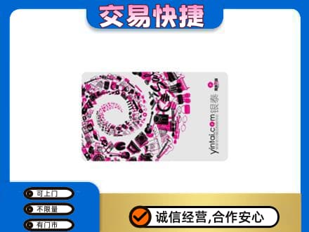 新干县回收银泰卡