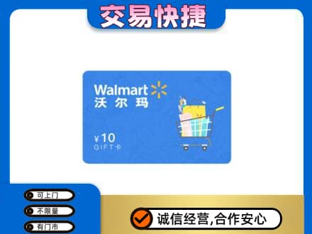 新干县购物卡回收沃尔玛卡.jpg