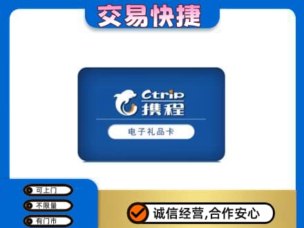 新干县购物卡回收携程礼品卡.jpg