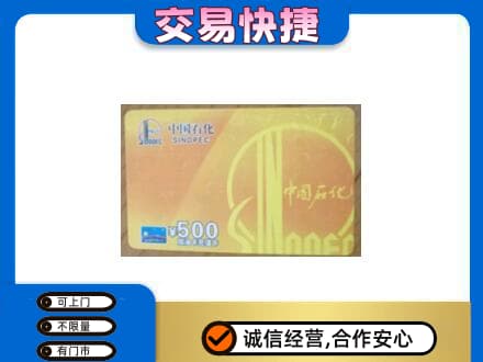 新干县购物卡回收石化卡.jpg