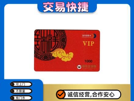 新干县购物卡回收瑞祥商联卡.jpg