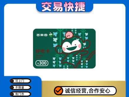 新干县购物卡回收百果园卡.jpg