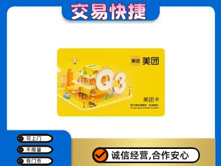 新干县购物卡回收美团卡.jpg