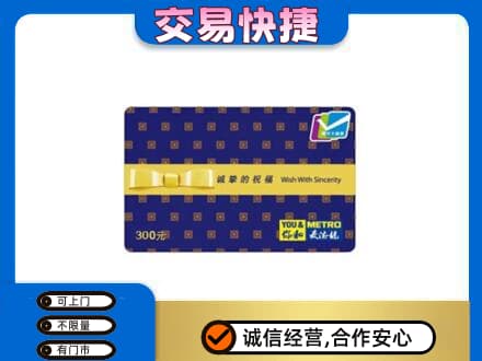 新干县购物卡回收麦德龙卡.jpg