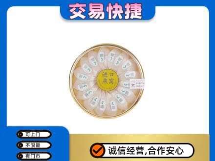 新干县礼品回收进口燕窝.jpg