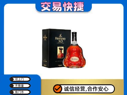 新干县洋酒回收轩尼诗.jpg