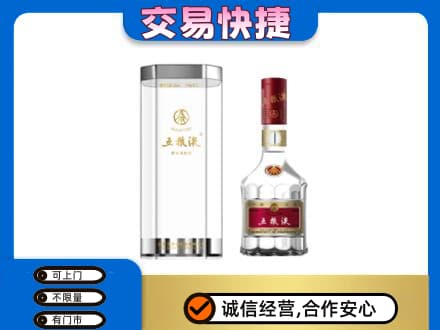新干县名酒回收五粮液八代.jpg