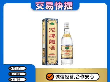 新干县名酒回收沱牌曲酒.jpg