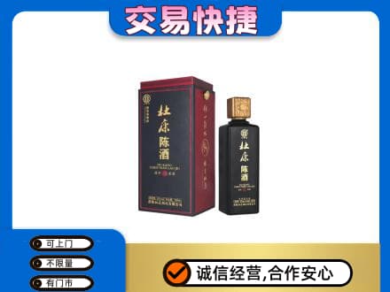 新干县名酒回收杜康.jpg